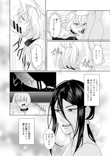 [Miu] Hana no Ryakudatsu Fhentai - Page 18