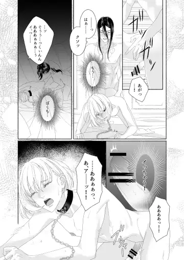 [Miu] Hana no Ryakudatsu Fhentai - Page 22
