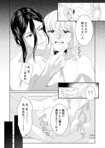 [Miu] Hana no Ryakudatsu Fhentai - Page 23