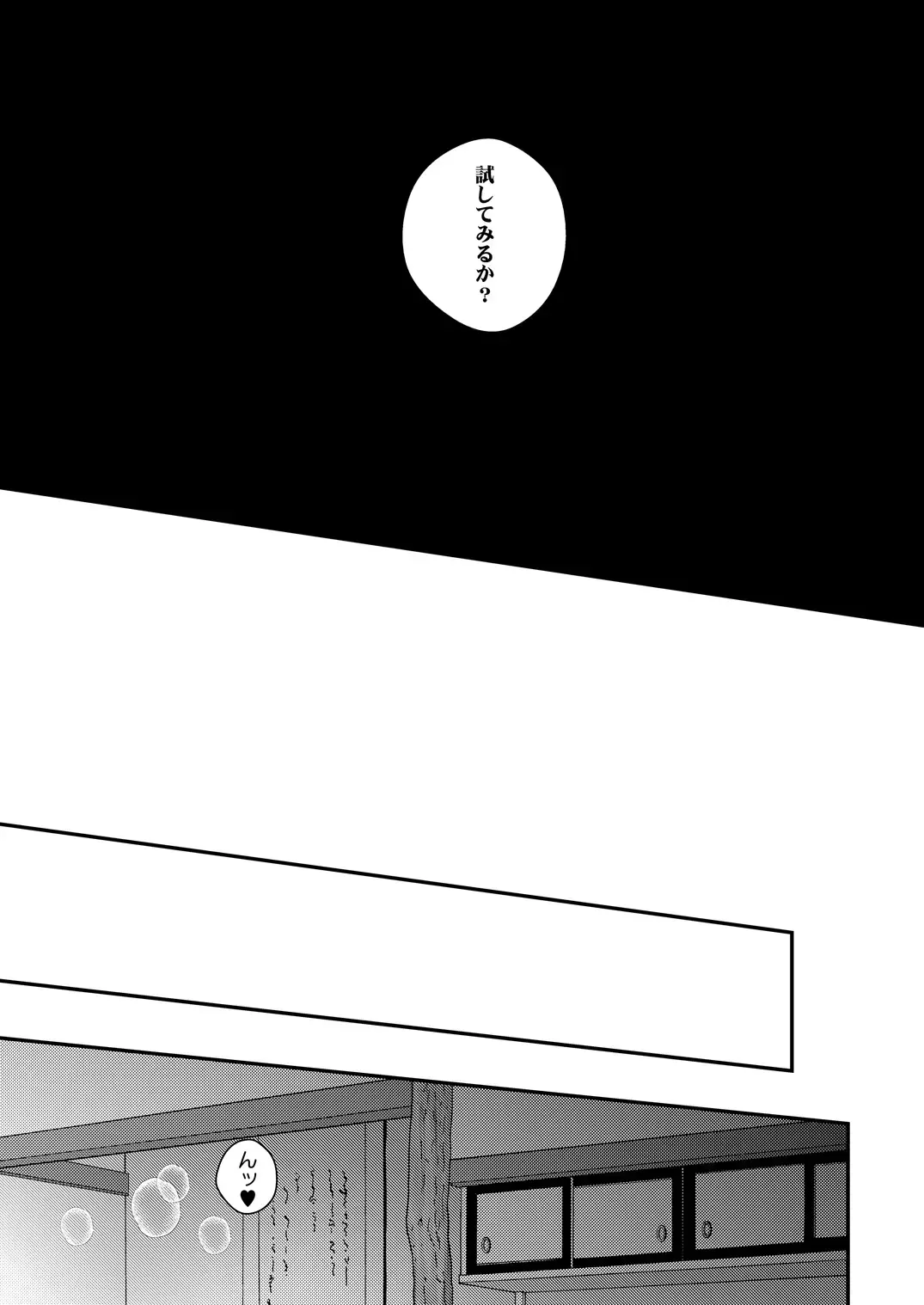 [Nananishi Sakana] Ecchi na Tsurumaru wa Suki desu ka Fhentai - Page 9