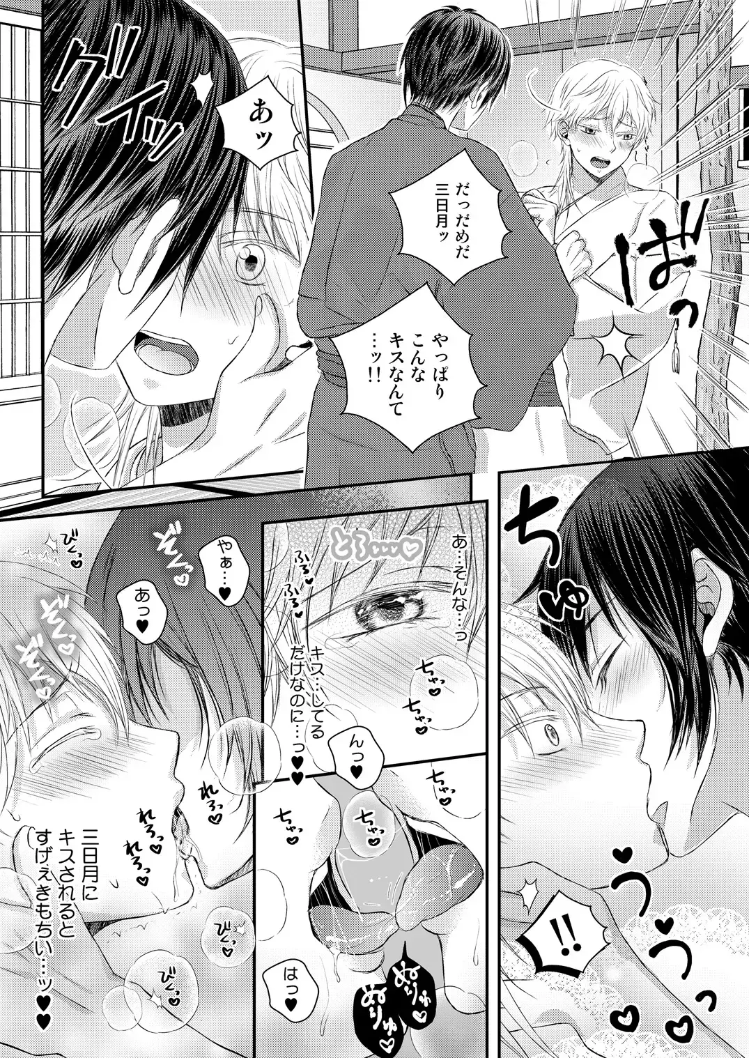 [Nananishi Sakana] Ecchi na Tsurumaru wa Suki desu ka Fhentai - Page 11
