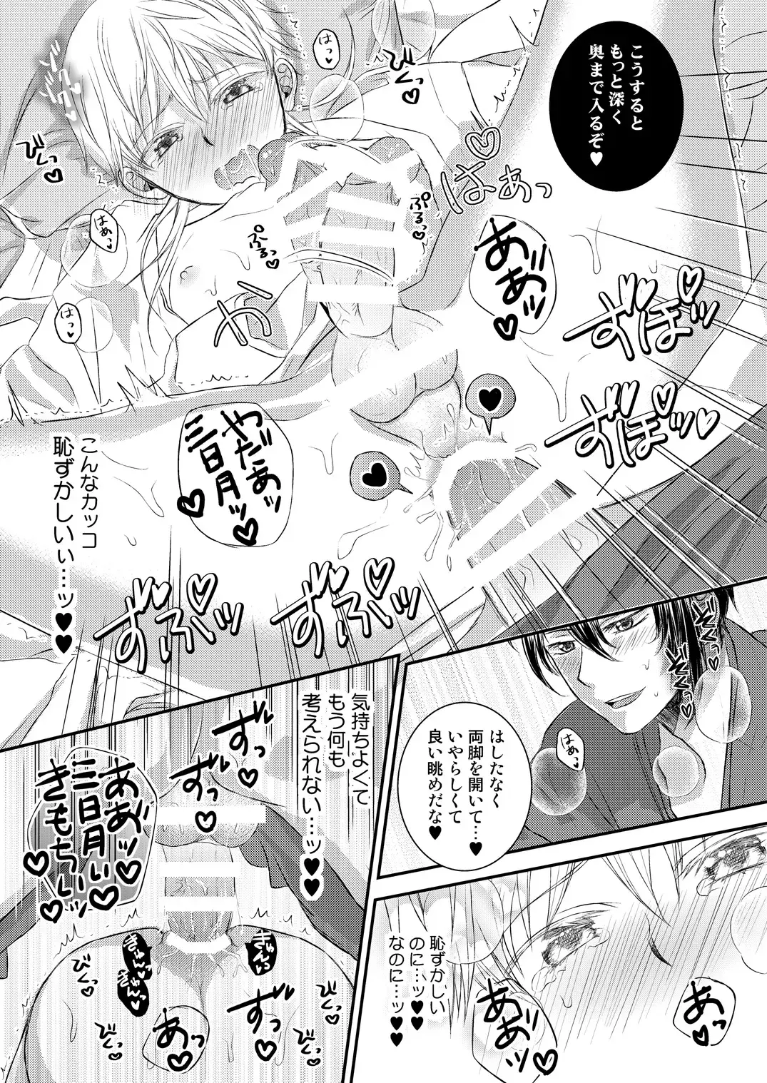 [Nananishi Sakana] Ecchi na Tsurumaru wa Suki desu ka Fhentai - Page 17