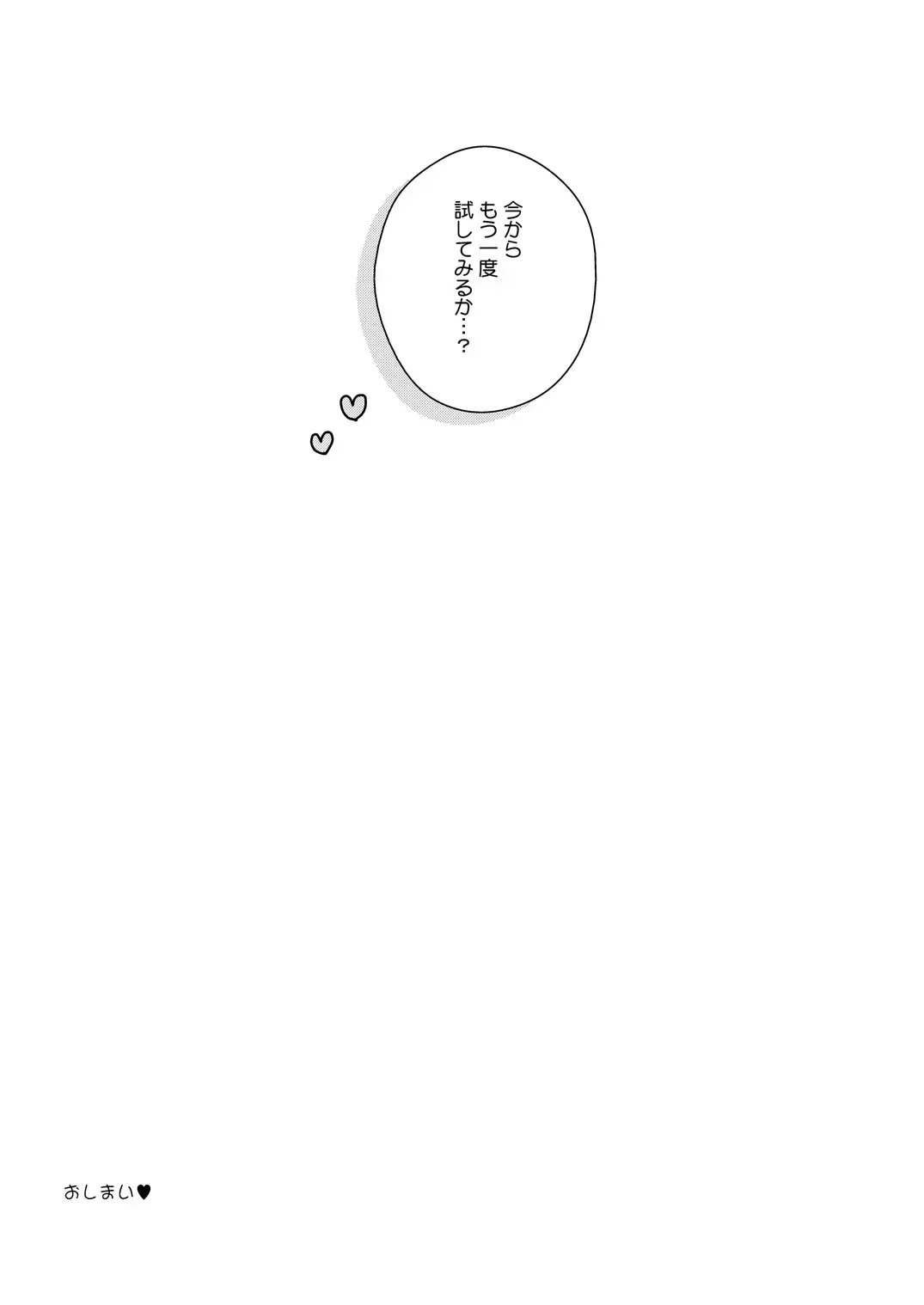 [Nananishi Sakana] Ecchi na Tsurumaru wa Suki desu ka Fhentai - Page 24