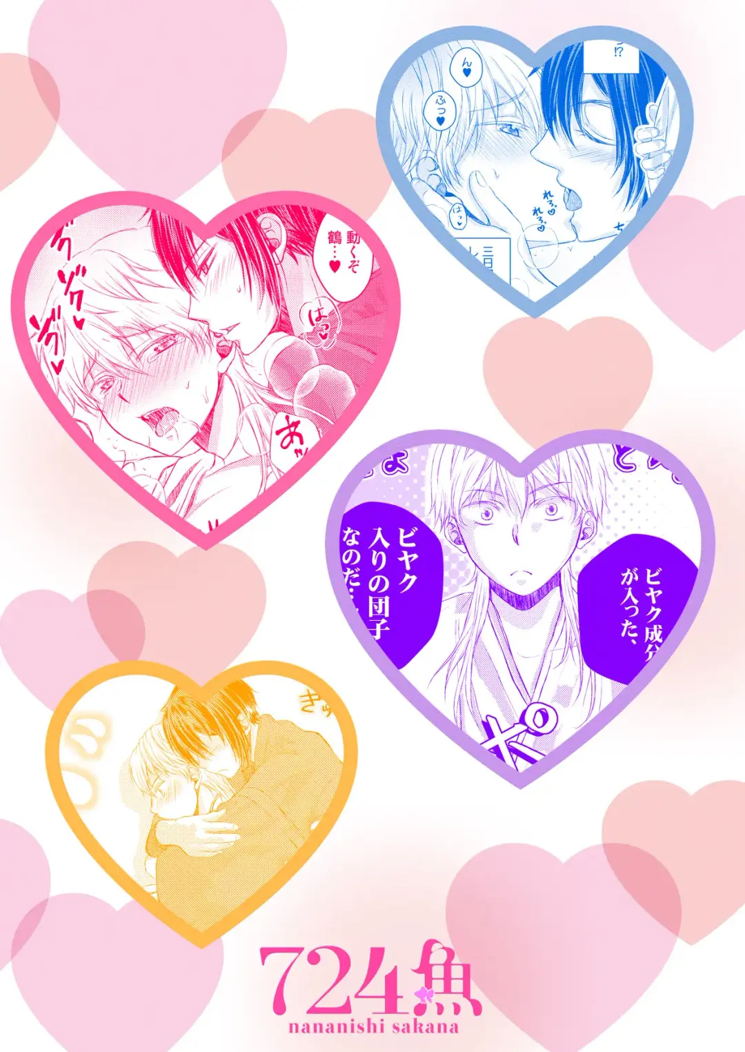 [Nananishi Sakana] Ecchi na Tsurumaru wa Suki desu ka Fhentai - Page 28