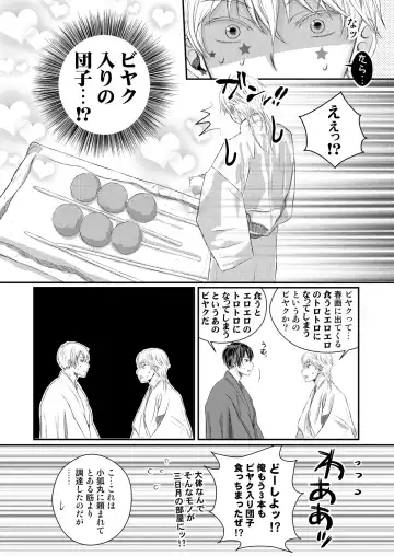 [Nananishi Sakana] Ecchi na Tsurumaru wa Suki desu ka Fhentai - Page 5