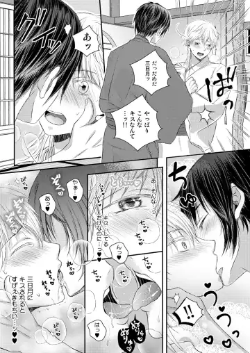 [Nananishi Sakana] Ecchi na Tsurumaru wa Suki desu ka Fhentai - Page 11