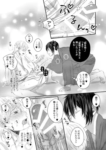 [Nananishi Sakana] Ecchi na Tsurumaru wa Suki desu ka Fhentai - Page 13