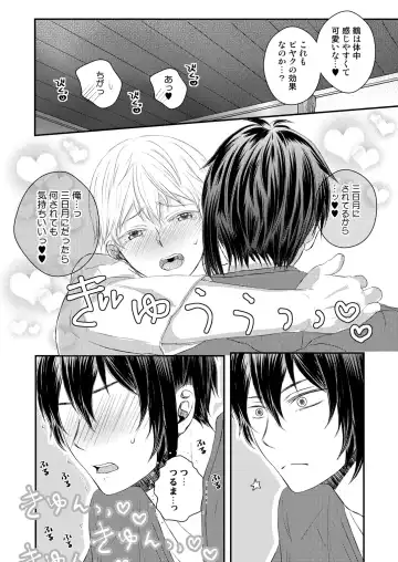 [Nananishi Sakana] Ecchi na Tsurumaru wa Suki desu ka Fhentai - Page 14