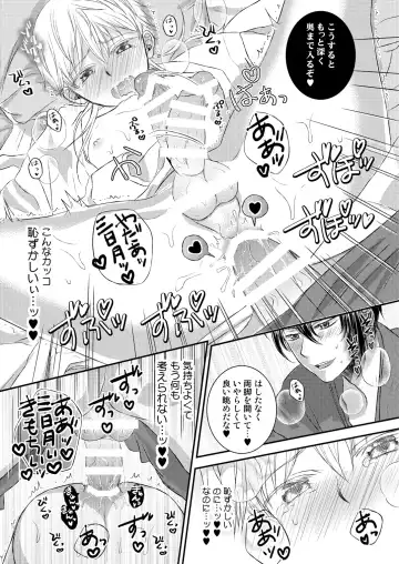 [Nananishi Sakana] Ecchi na Tsurumaru wa Suki desu ka Fhentai - Page 17