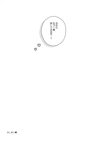 [Nananishi Sakana] Ecchi na Tsurumaru wa Suki desu ka Fhentai - Page 24