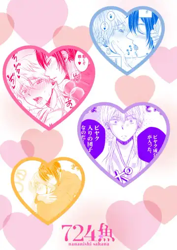 [Nananishi Sakana] Ecchi na Tsurumaru wa Suki desu ka Fhentai - Page 28