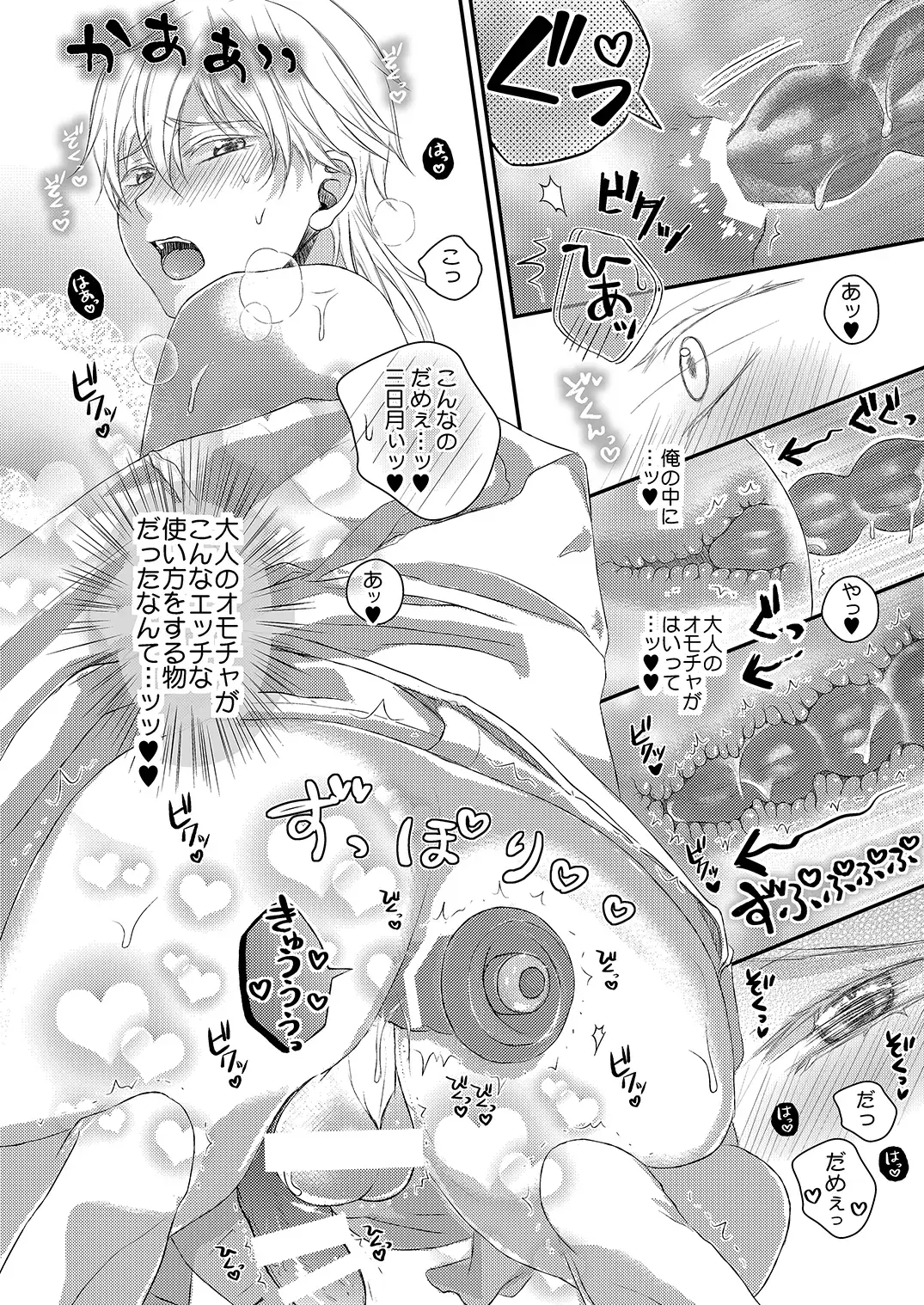 [Nananishi Sakana] Choukyou Sarechau!? Fhentai - Page 14