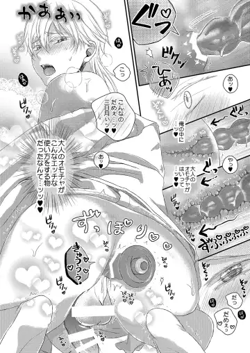 [Nananishi Sakana] Choukyou Sarechau!? Fhentai - Page 14