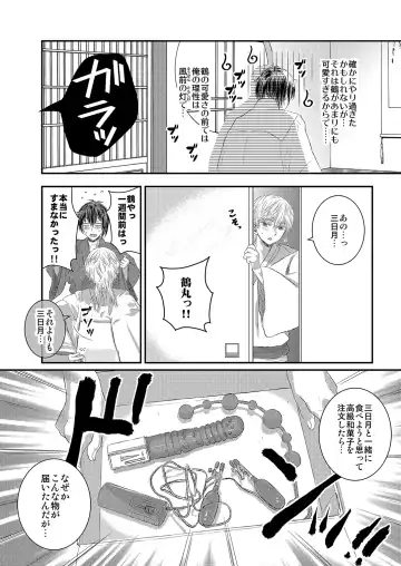 [Nananishi Sakana] Choukyou Sarechau!? Fhentai - Page 26