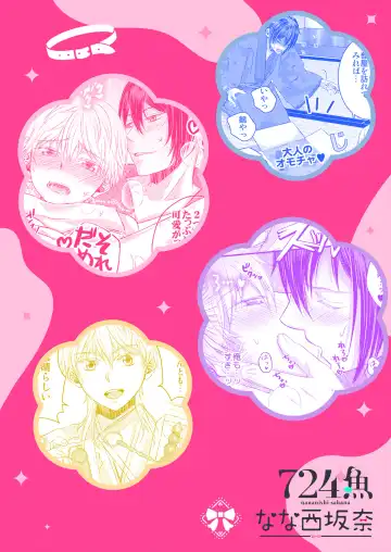 [Nananishi Sakana] Choukyou Sarechau!? Fhentai - Page 30