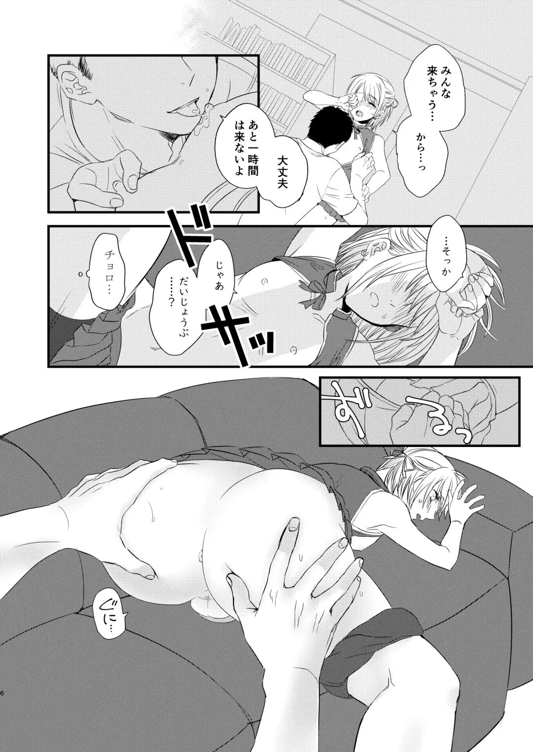 [Ax] OtaCir ni Naze ka Iru Charao ni Josou Shite Morattara Wari to Norinori datta node Minna de Hamechaimashita. Fhentai - Page 5