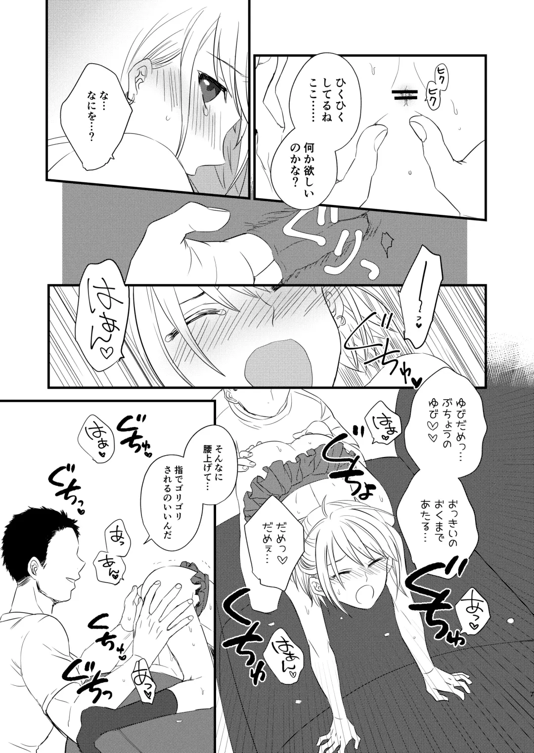 [Ax] OtaCir ni Naze ka Iru Charao ni Josou Shite Morattara Wari to Norinori datta node Minna de Hamechaimashita. Fhentai - Page 6