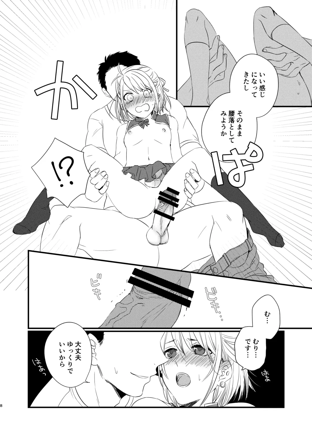 [Ax] OtaCir ni Naze ka Iru Charao ni Josou Shite Morattara Wari to Norinori datta node Minna de Hamechaimashita. Fhentai - Page 7