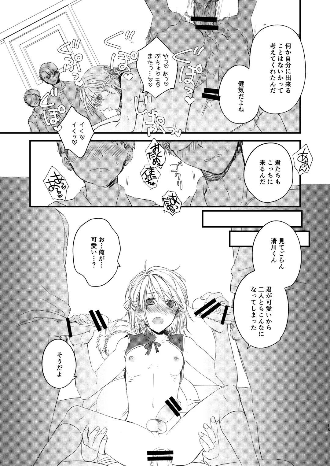 [Ax] OtaCir ni Naze ka Iru Charao ni Josou Shite Morattara Wari to Norinori datta node Minna de Hamechaimashita. Fhentai - Page 12