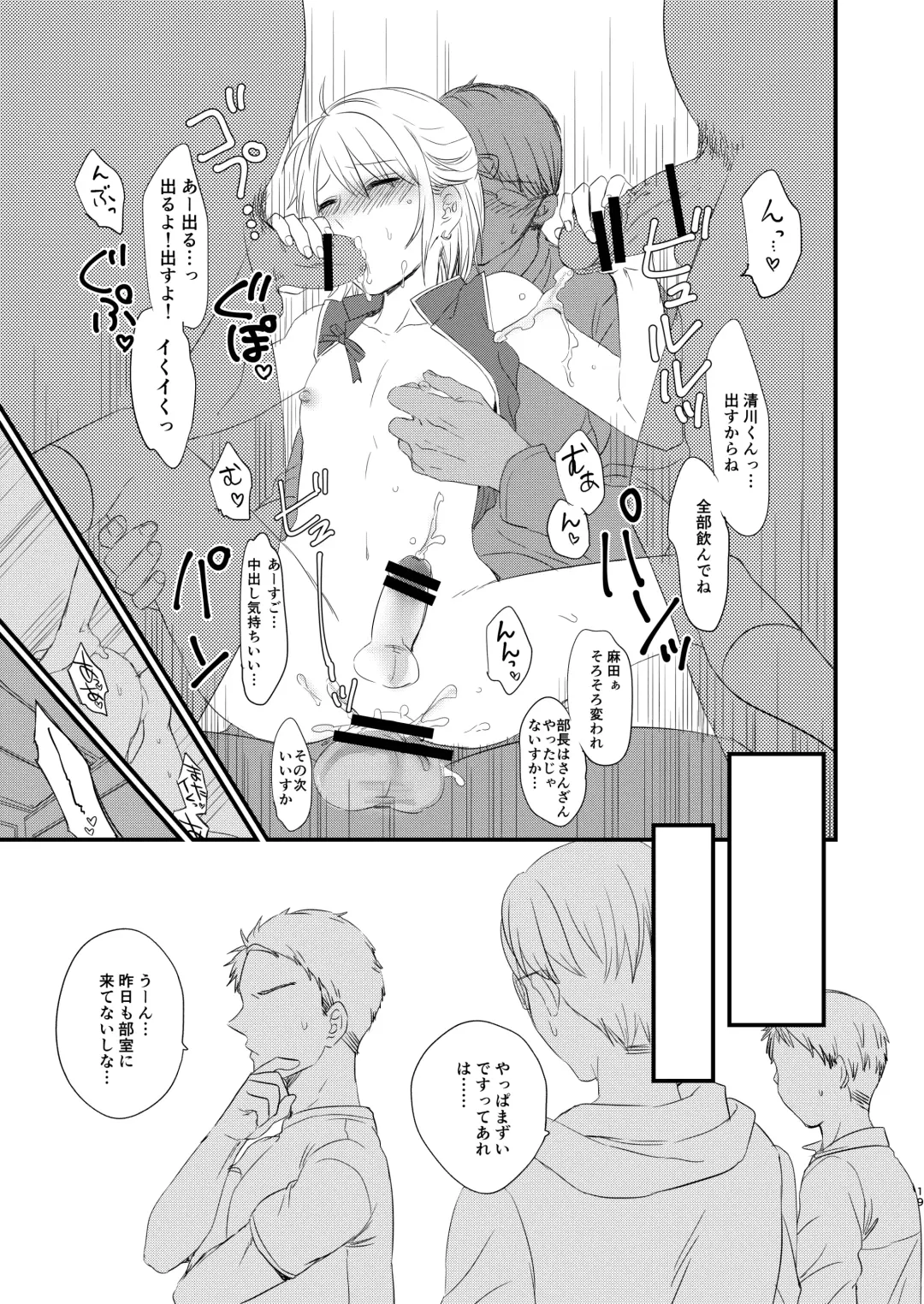 [Ax] OtaCir ni Naze ka Iru Charao ni Josou Shite Morattara Wari to Norinori datta node Minna de Hamechaimashita. Fhentai - Page 18