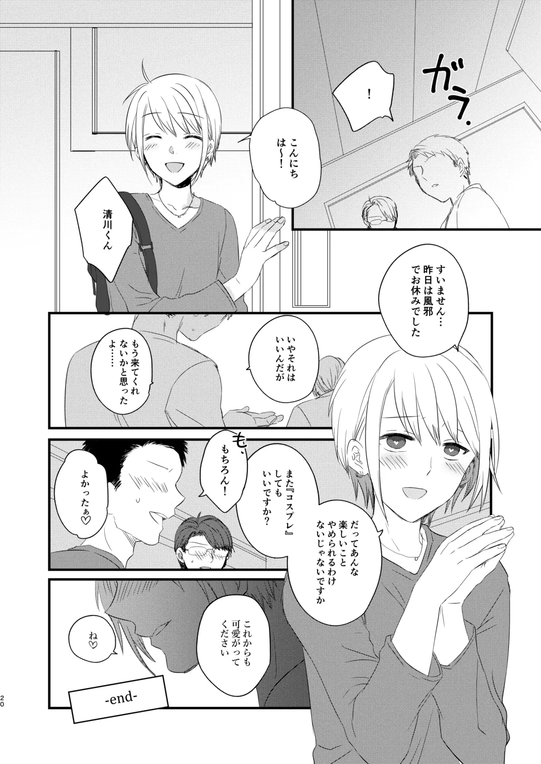 [Ax] OtaCir ni Naze ka Iru Charao ni Josou Shite Morattara Wari to Norinori datta node Minna de Hamechaimashita. Fhentai - Page 19