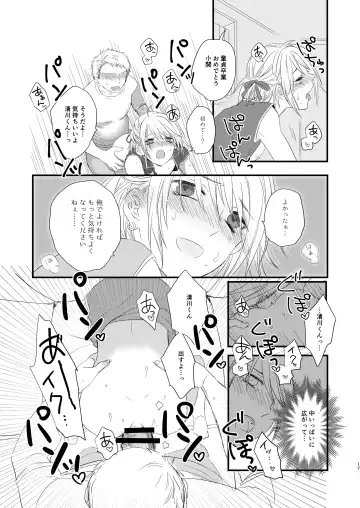 [Ax] OtaCir ni Naze ka Iru Charao ni Josou Shite Morattara Wari to Norinori datta node Minna de Hamechaimashita. Fhentai - Page 16