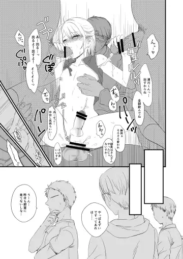 [Ax] OtaCir ni Naze ka Iru Charao ni Josou Shite Morattara Wari to Norinori datta node Minna de Hamechaimashita. Fhentai - Page 18