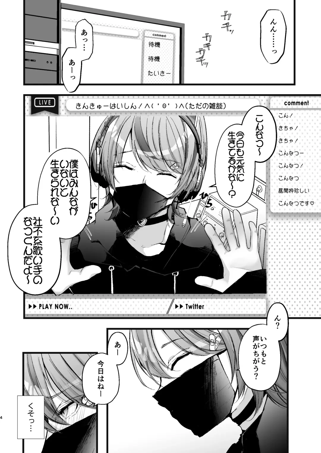 [Fujisaki Fujiko] Chikuiki Chiken Arbeit case2: Ninki Haishinsha Natsu-kun no Jinsei Shuuryou Acme Haishin Fhentai - Page 5