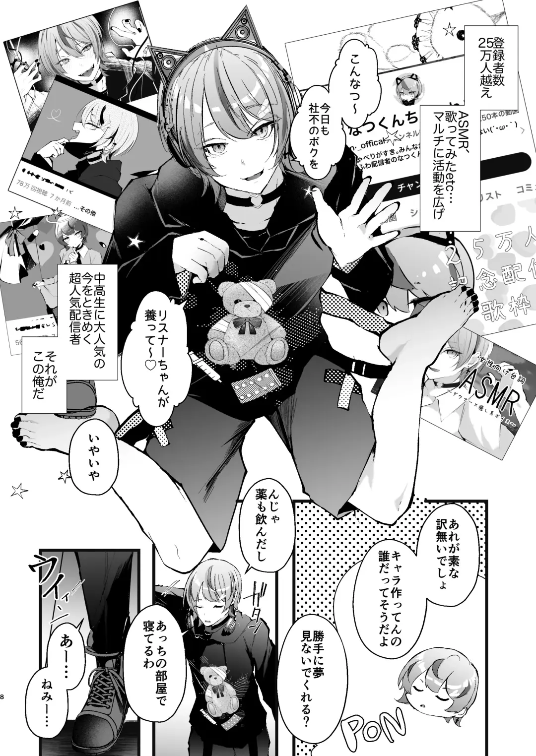 [Fujisaki Fujiko] Chikuiki Chiken Arbeit case2: Ninki Haishinsha Natsu-kun no Jinsei Shuuryou Acme Haishin Fhentai - Page 9