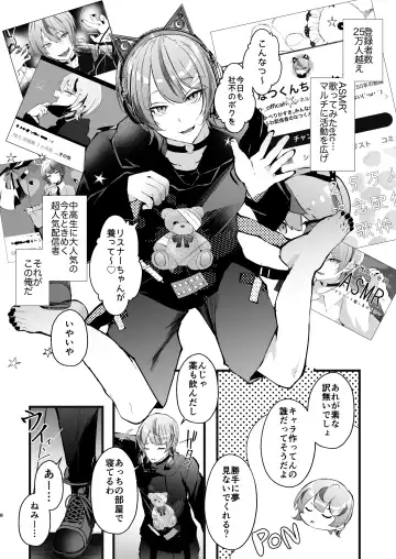 [Fujisaki Fujiko] Chikuiki Chiken Arbeit case2: Ninki Haishinsha Natsu-kun no Jinsei Shuuryou Acme Haishin Fhentai - Page 9