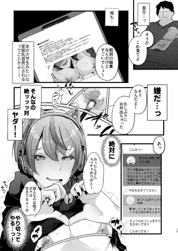 [Fujisaki Fujiko] Chikuiki Chiken Arbeit case2: Ninki Haishinsha Natsu-kun no Jinsei Shuuryou Acme Haishin Fhentai - Page 16