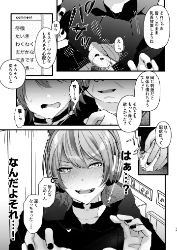 [Fujisaki Fujiko] Chikuiki Chiken Arbeit case2: Ninki Haishinsha Natsu-kun no Jinsei Shuuryou Acme Haishin Fhentai - Page 20