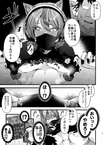 [Fujisaki Fujiko] Chikuiki Chiken Arbeit case2: Ninki Haishinsha Natsu-kun no Jinsei Shuuryou Acme Haishin Fhentai - Page 24