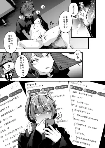 [Fujisaki Fujiko] Chikuiki Chiken Arbeit case2: Ninki Haishinsha Natsu-kun no Jinsei Shuuryou Acme Haishin Fhentai - Page 26