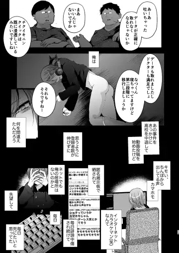 [Fujisaki Fujiko] Chikuiki Chiken Arbeit case2: Ninki Haishinsha Natsu-kun no Jinsei Shuuryou Acme Haishin Fhentai - Page 30