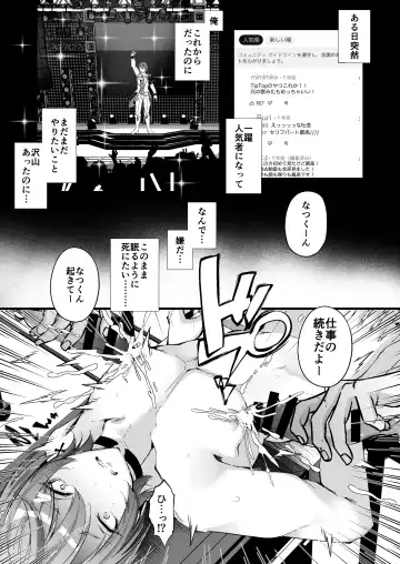 [Fujisaki Fujiko] Chikuiki Chiken Arbeit case2: Ninki Haishinsha Natsu-kun no Jinsei Shuuryou Acme Haishin Fhentai - Page 31