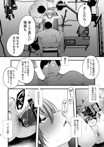 [Fujisaki Fujiko] Chikuiki Chiken Arbeit case2: Ninki Haishinsha Natsu-kun no Jinsei Shuuryou Acme Haishin Fhentai - Page 39