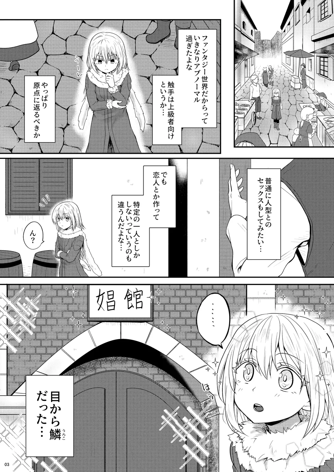 [Kisaragi-ice] Shoufu ni Natte Kimochiyoku Naritai Fhentai - Page 4