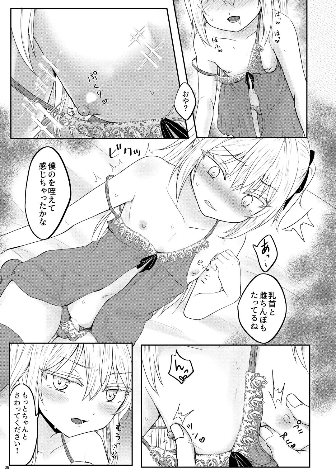 [Kisaragi-ice] Shoufu ni Natte Kimochiyoku Naritai Fhentai - Page 10