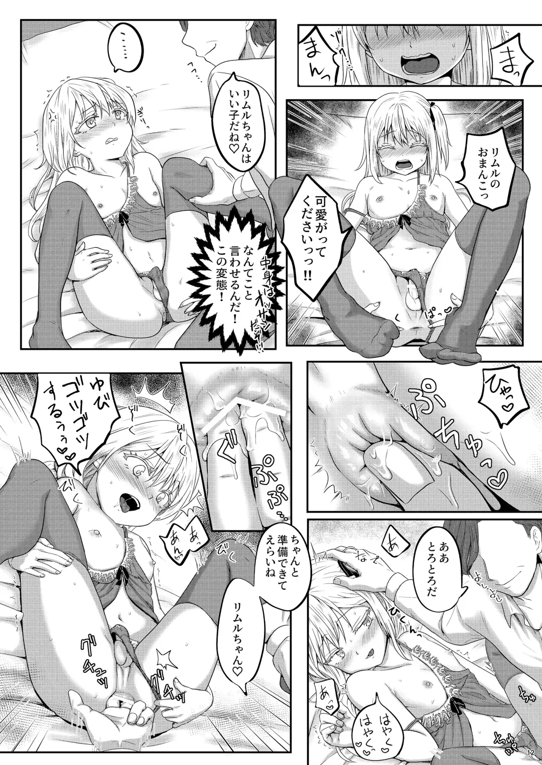 [Kisaragi-ice] Shoufu ni Natte Kimochiyoku Naritai Fhentai - Page 13
