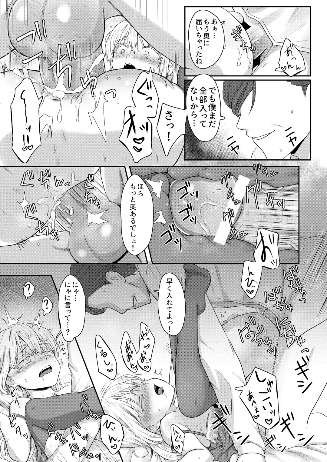 [Kisaragi-ice] Shoufu ni Natte Kimochiyoku Naritai Fhentai - Page 18
