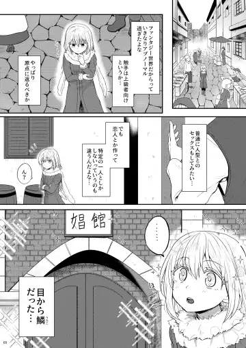 [Kisaragi-ice] Shoufu ni Natte Kimochiyoku Naritai Fhentai - Page 4