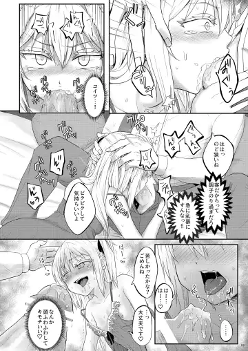 [Kisaragi-ice] Shoufu ni Natte Kimochiyoku Naritai Fhentai - Page 9