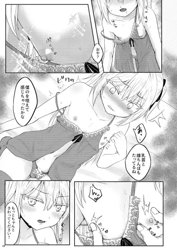 [Kisaragi-ice] Shoufu ni Natte Kimochiyoku Naritai Fhentai - Page 10