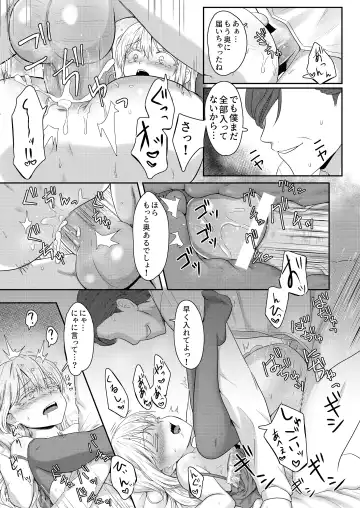 [Kisaragi-ice] Shoufu ni Natte Kimochiyoku Naritai Fhentai - Page 18