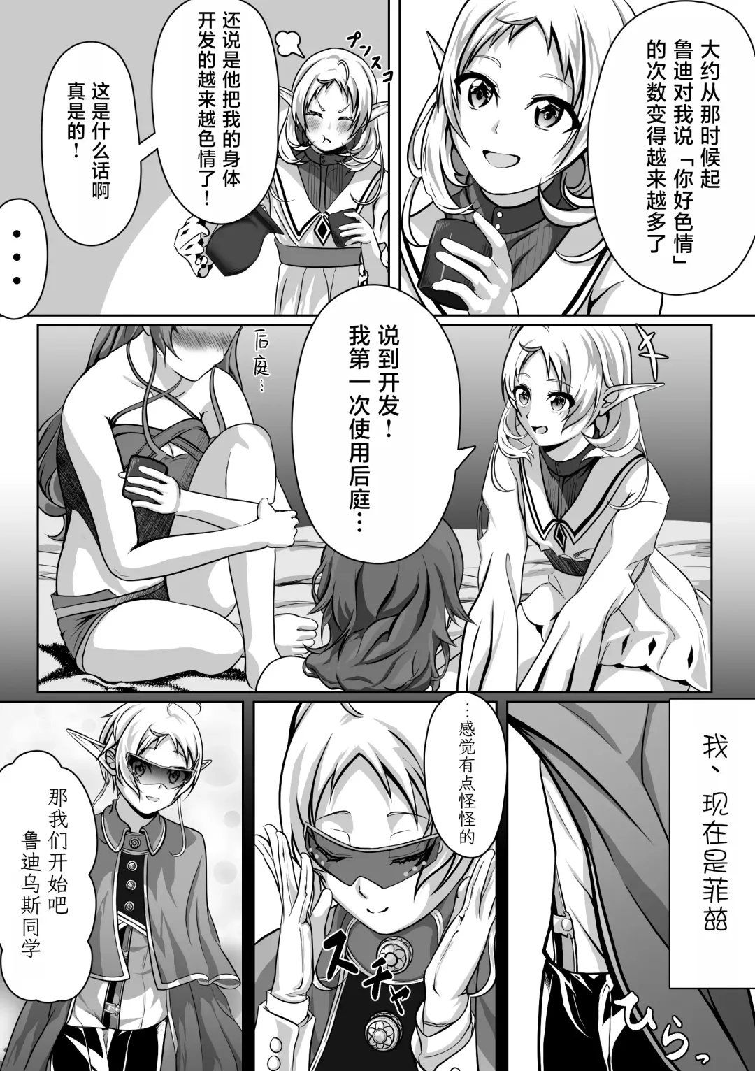 Hakua no Dekiwaku Fhentai - Page 15