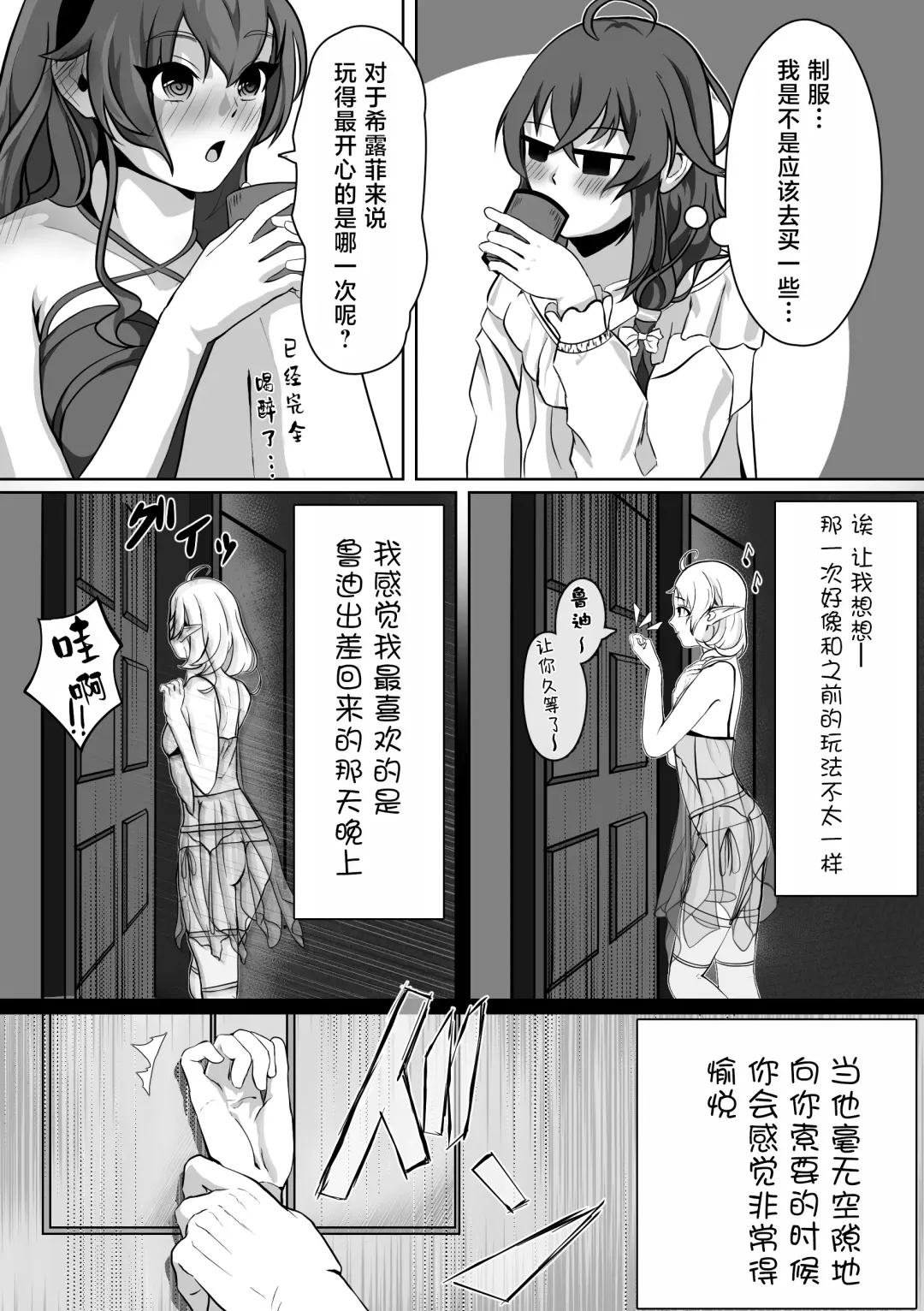 Hakua no Dekiwaku Fhentai - Page 21