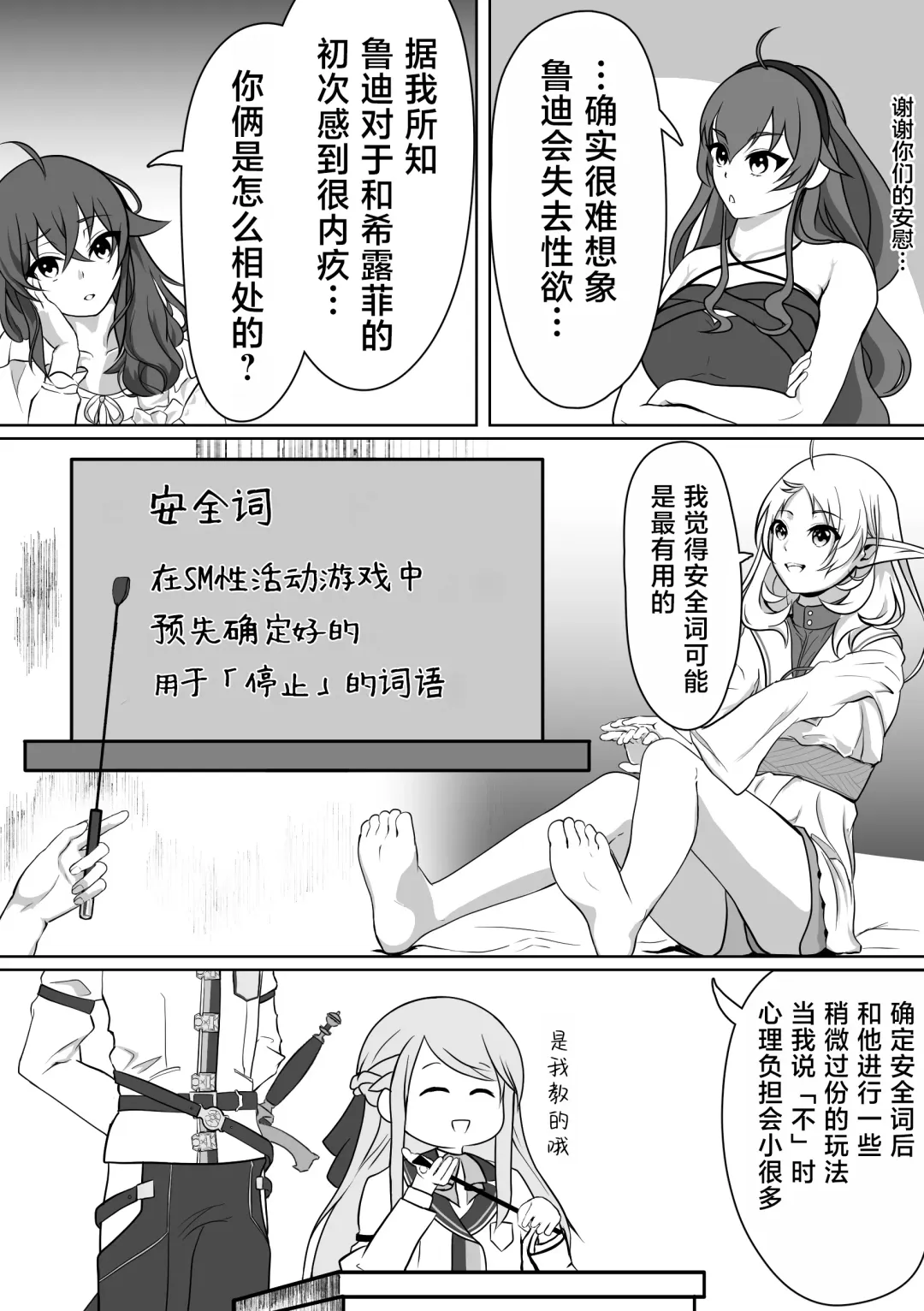 Hakua no Dekiwaku Fhentai - Page 3