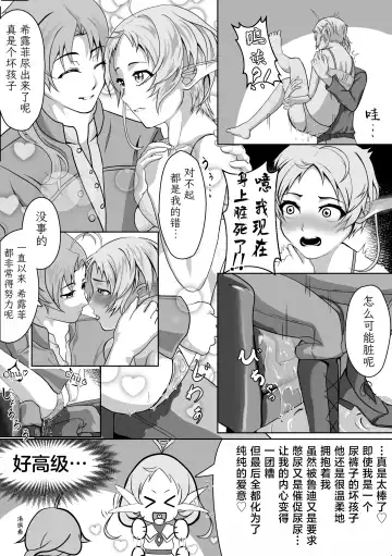 Hakua no Dekiwaku Fhentai - Page 10