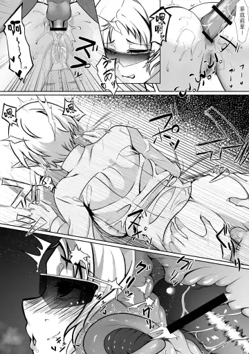 Hakua no Dekiwaku Fhentai - Page 19